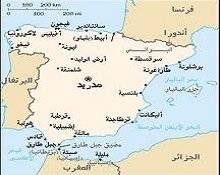 مسلمو إسبانيا