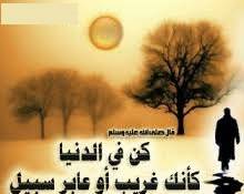 لا تخدعنك الدنيا