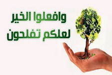 أهداف العمل الخيري